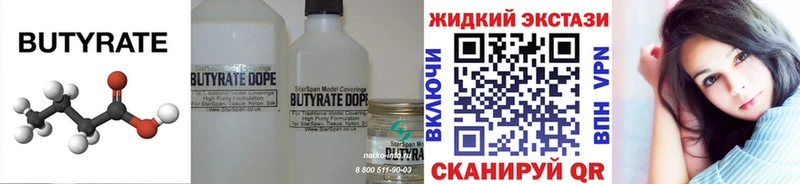 kraken рабочий сайт  Новоуральск  Бутират 99% 
