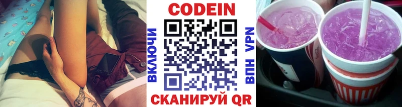 Кодеин напиток Lean (лин) Новоуральск