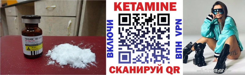 Кетамин VHQ  Новоуральск 