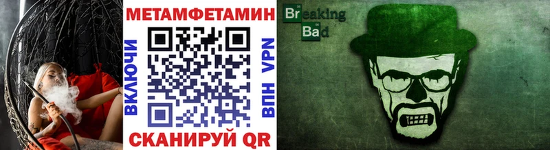 МЕТАМФЕТАМИН Methamphetamine  купить   Новоуральск 